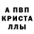 МЕТАМФЕТАМИН Декстрометамфетамин 99.9% abaldett