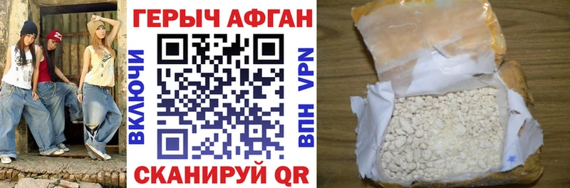 ГЕРОИН афганец  Орёл 
