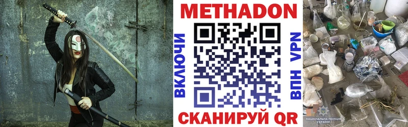 Метадон мёд  Орёл 